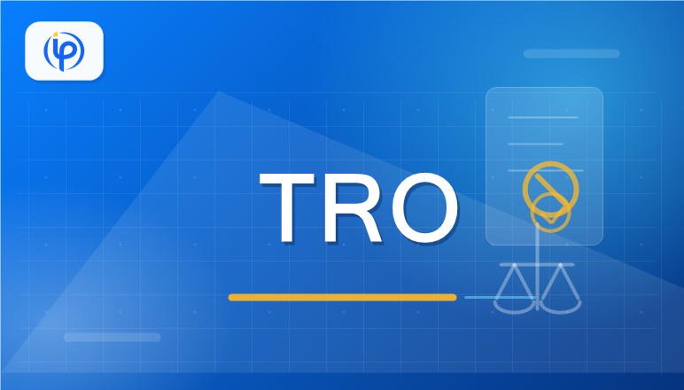 跨境卖家的生死劫TRO，到底怎么破？
